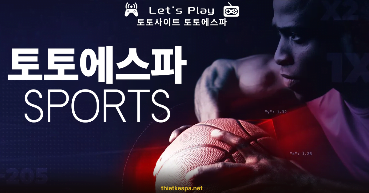 토토사이트-커뮤니티-토토에스파
